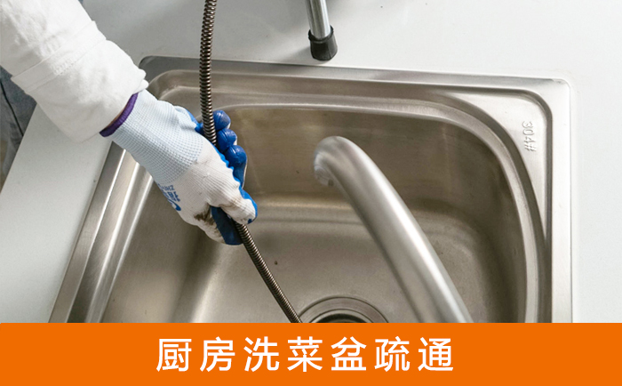 赤壁洗菜池疏通